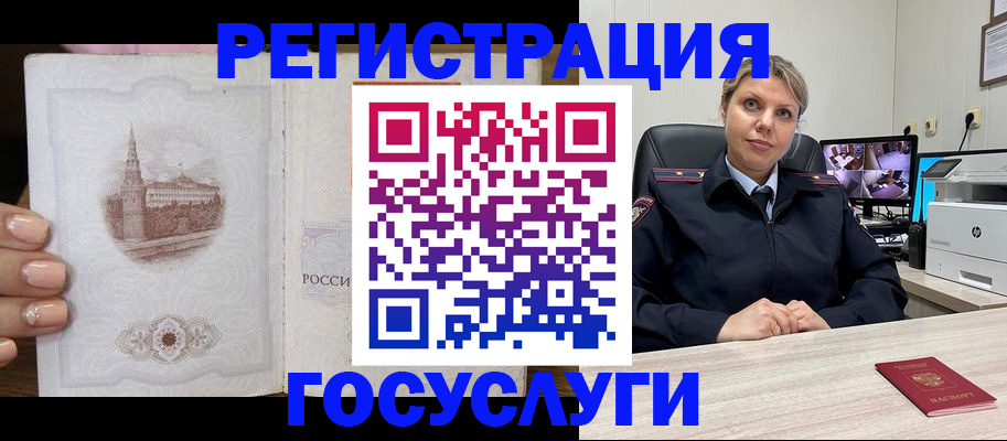 прописка для кредита в Ногинске