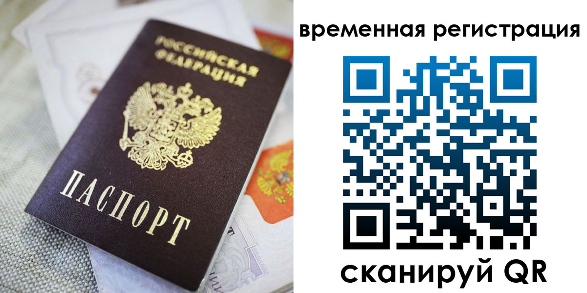 прописка для кредита в Ногинске