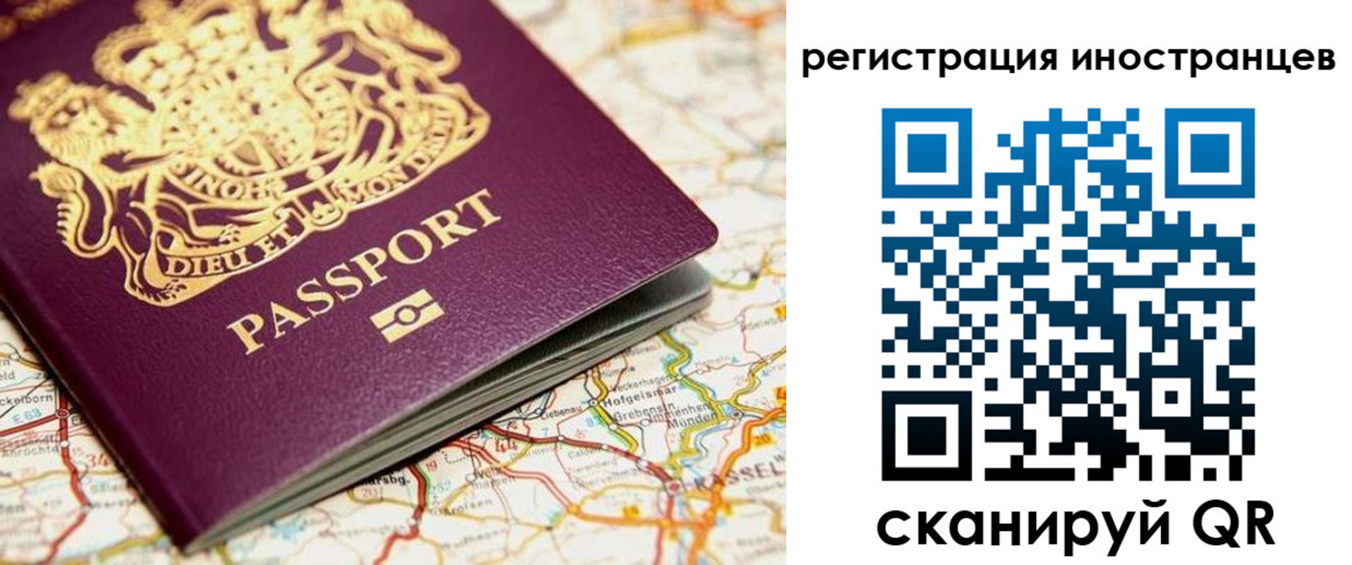 временная регистрация 2025 в Ногинске