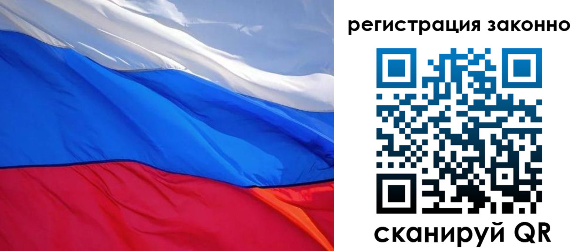 временная регистрация недорого в Ногинске