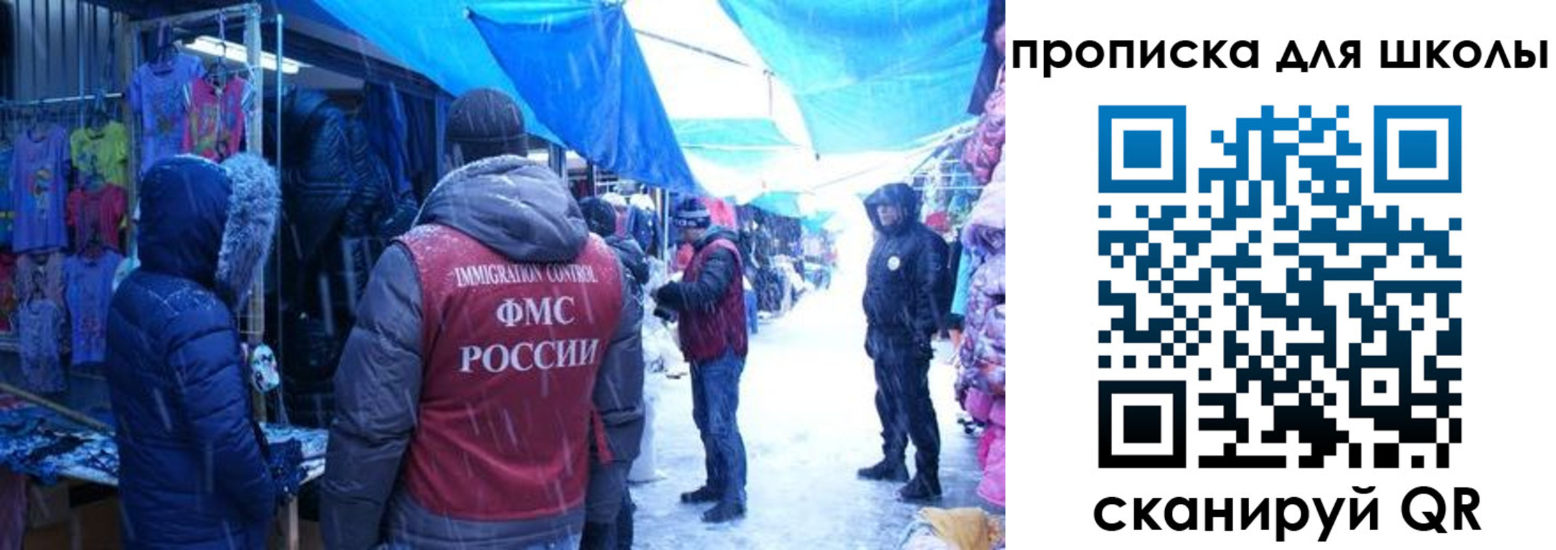 прописка гарантия в Ногинске