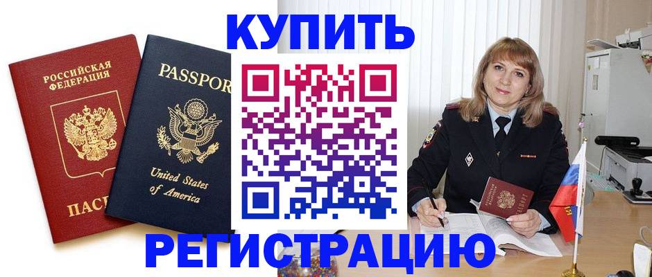 временная регистрация 2025 в Ногинске
