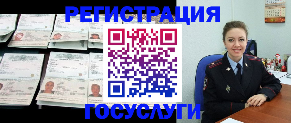 временная регистрация в Ногинске