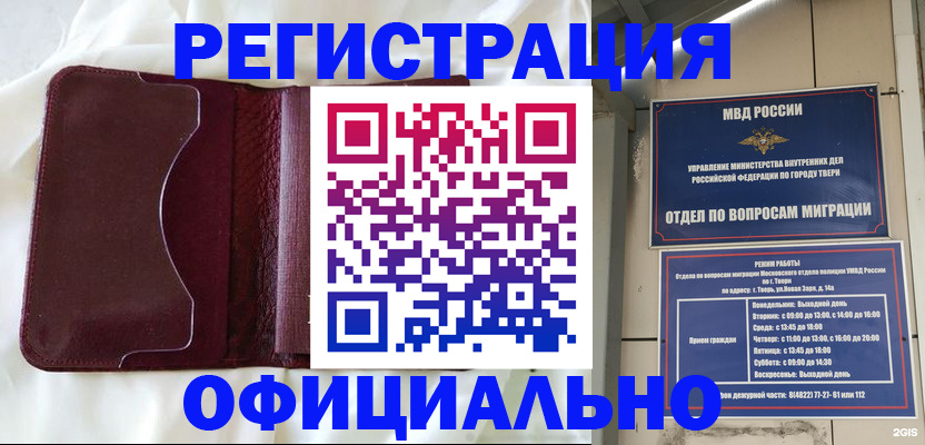 временная регистрация госуслуги в Ногинске